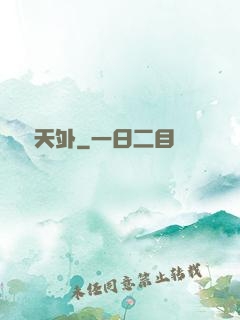 劍問天外