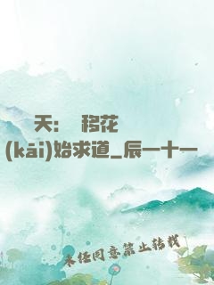 劍嘯諸天：從移花宮開(kāi)始求道