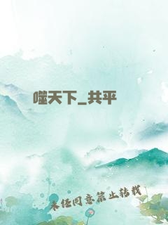劍噬天下