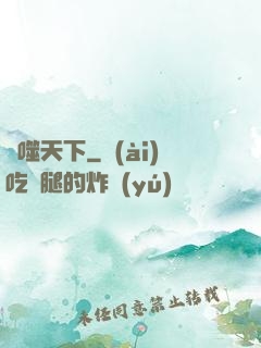 劍噬天下