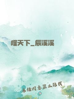 劍噬天下