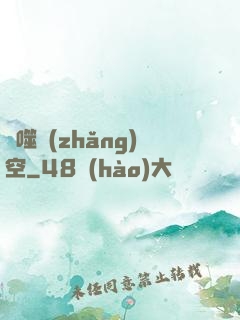 劍噬長(zhǎng)空
