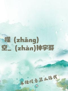 劍噬長(zhǎng)空