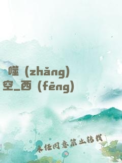 劍噬長(zhǎng)空