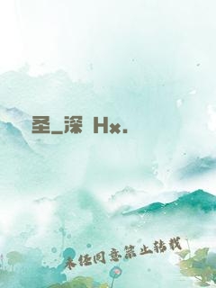 劍圣