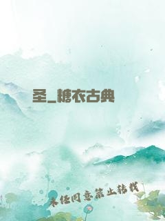 劍圣