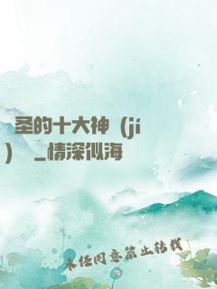 劍圣的十大神級(jí)廚藝