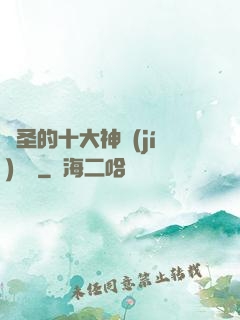 劍圣的十大神級(jí)廚藝