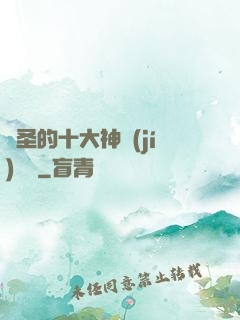 劍圣的十大神級(jí)廚藝