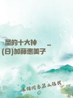 劍圣的十大神級廚藝