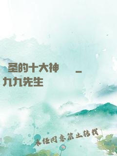 劍圣的十大神級廚藝