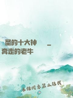 劍圣的十大神級廚藝