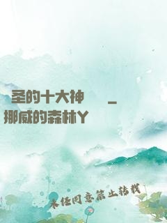 劍圣的十大神級廚藝
