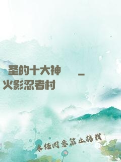 劍圣的十大神級廚藝
