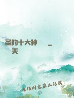 劍圣的十大神級廚藝