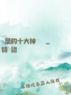 劍圣的十大神級廚藝