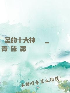 劍圣的十大神級廚藝