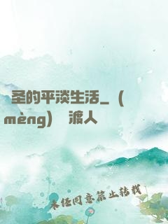 劍圣的平淡生活