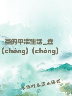 劍圣的平淡生活