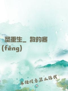 劍圣重生