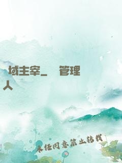 劍域主宰