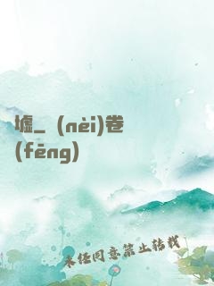 劍墟