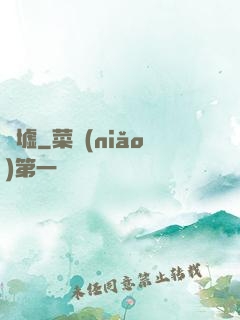 劍墟