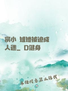 劍宗小師姐她被迫成為萬人迷
