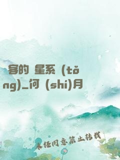 劍客的諧星系統(tǒng)