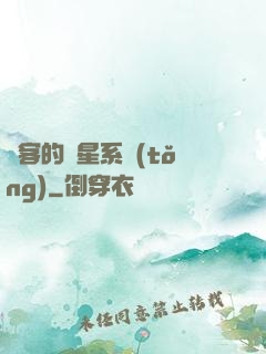 劍客的諧星系統(tǒng)