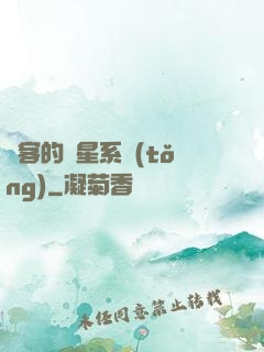 劍客的諧星系統(tǒng)