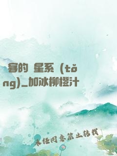 劍客的諧星系統(tǒng)