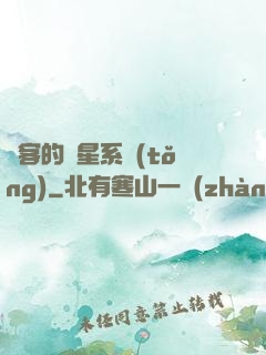 劍客的諧星系統(tǒng)