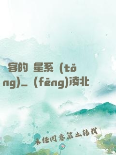 劍客的諧星系統(tǒng)