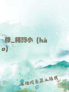 劍尊