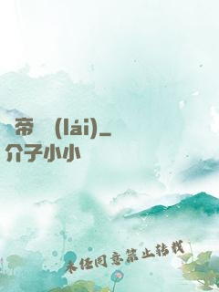劍帝歸來(lái)