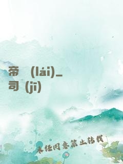 劍帝歸來(lái)