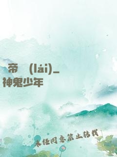 劍帝歸來(lái)