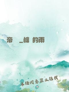 劍帝歸來