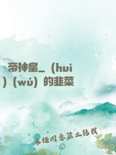 劍帝神皇