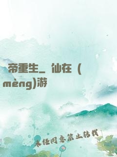 劍帝重生