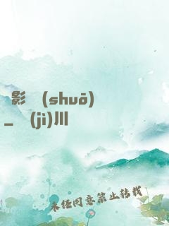 劍影傳說(shuō)
