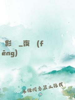 劍影傳說