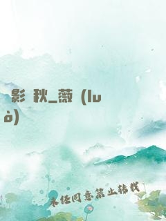 劍影橫秋