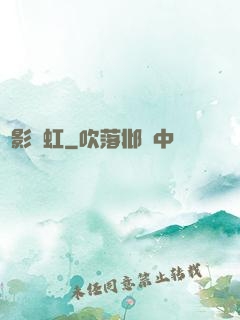 劍影飛虹