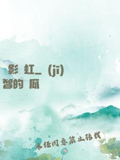 劍影飛虹