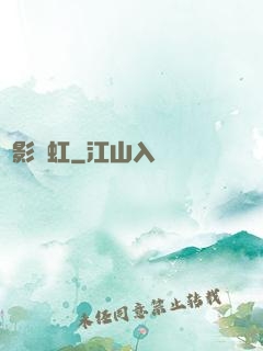 劍影飛虹