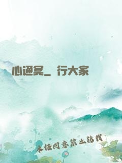 劍心通冥