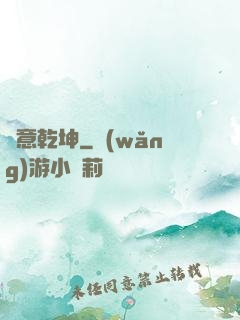 劍意乾坤