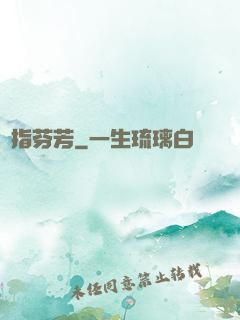 劍指芬芳